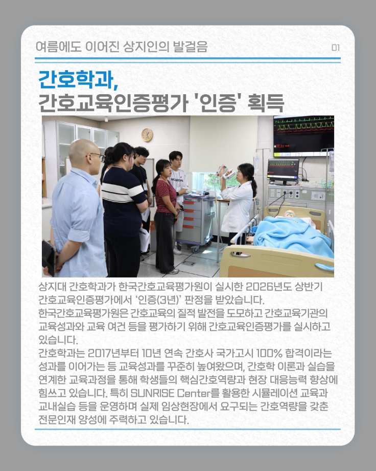 8월의 상지소식 모아보기 12