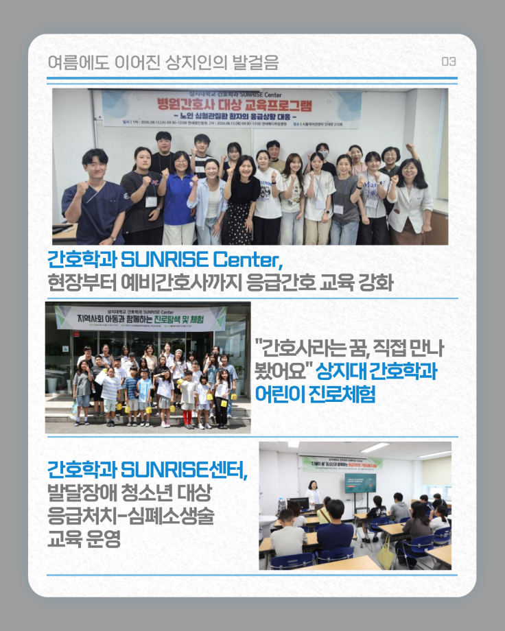 8월의 상지소식 모아보기 14