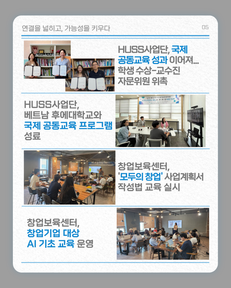 8월의 상지소식 모아보기 16