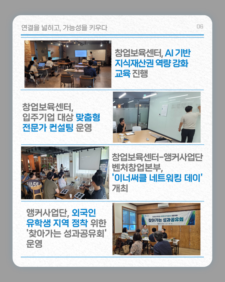 8월의 상지소식 모아보기 17