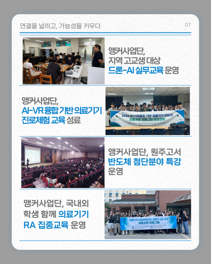 8월의 상지소식 모아보기 18