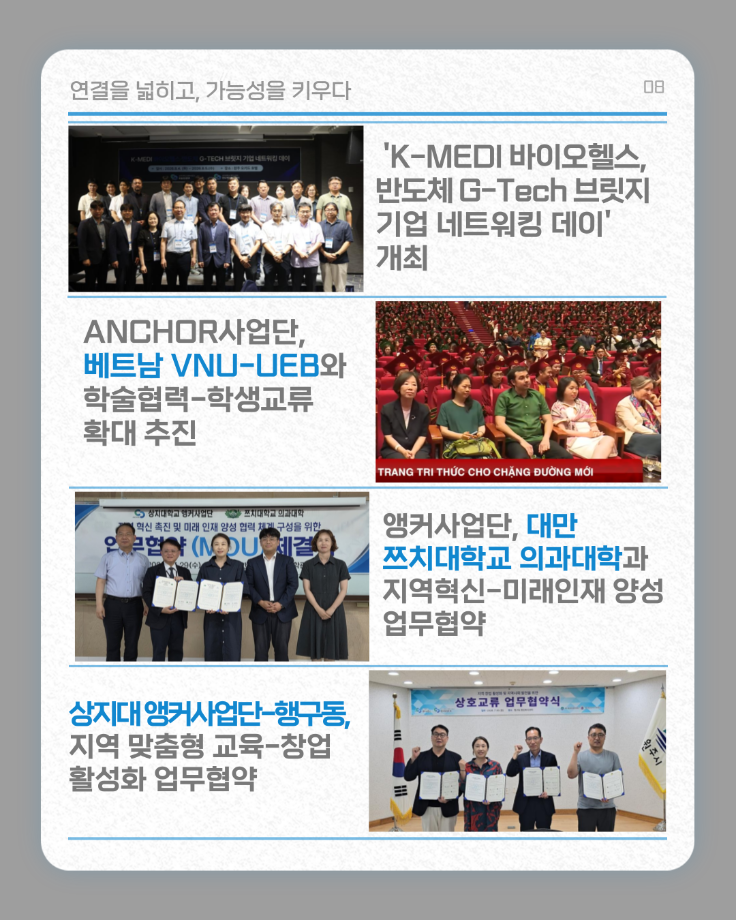 8월의 상지소식 모아보기 19