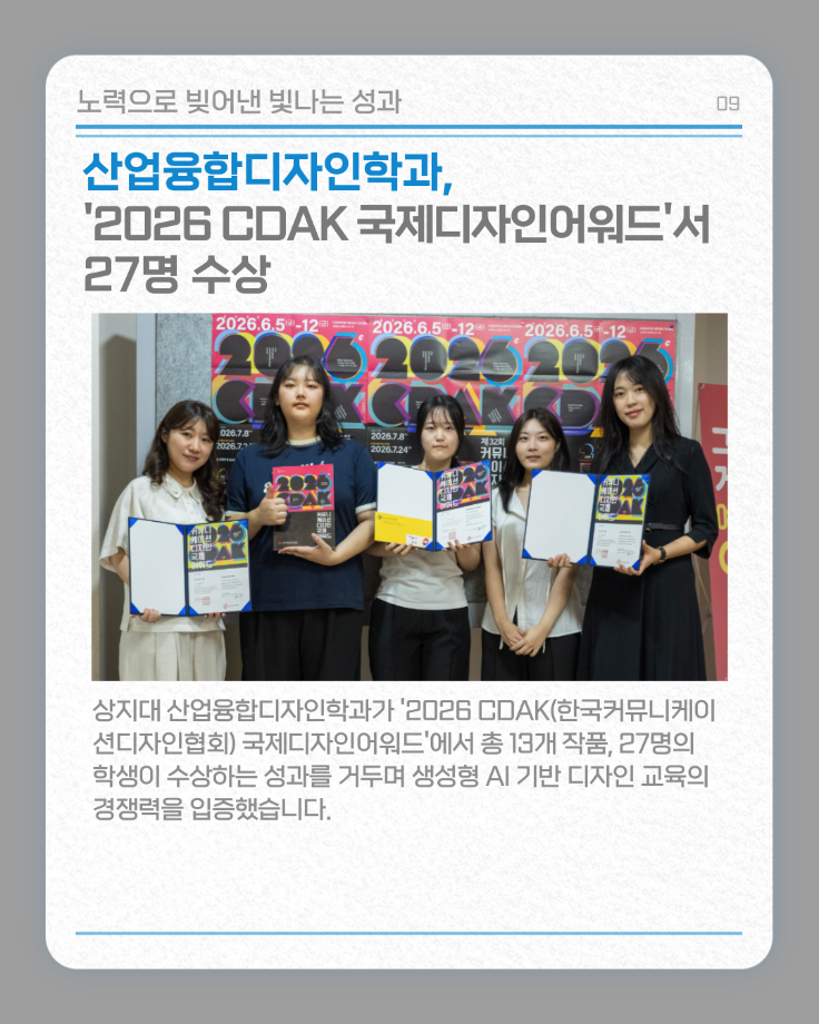 8월의 상지소식 모아보기 20