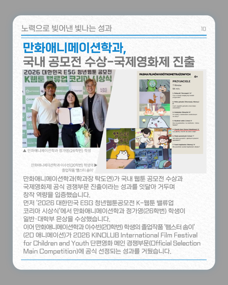 8월의 상지소식 모아보기 21