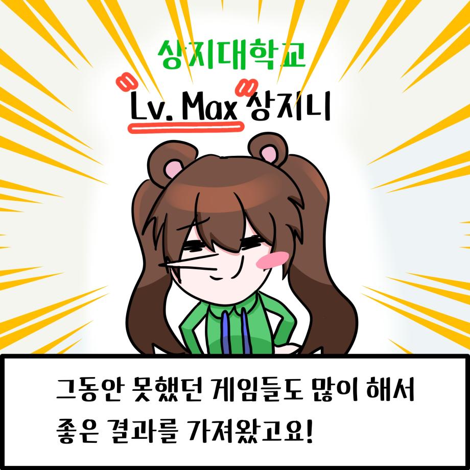 방학을 떠나보내다 8