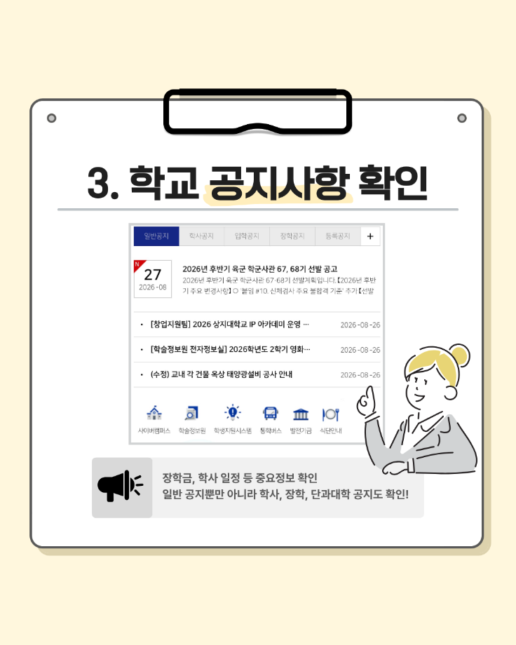 슬기로운 개강준비(2) 10