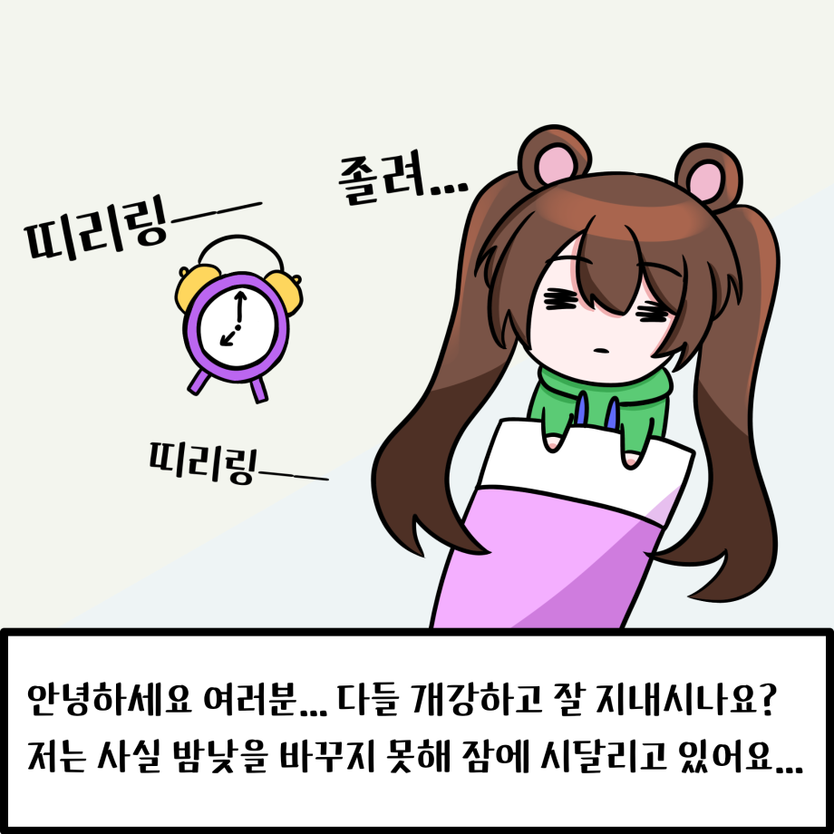 학교 생활 적응 6
