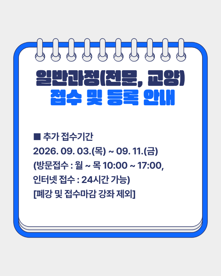 상지대 평생교육원 6