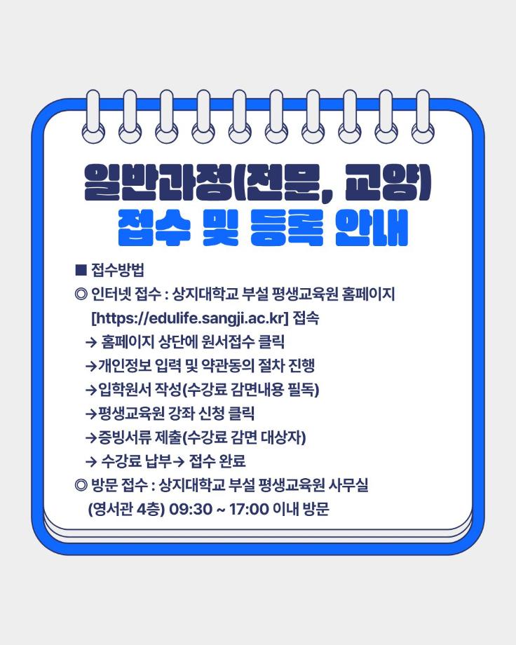 상지대 평생교육원 7