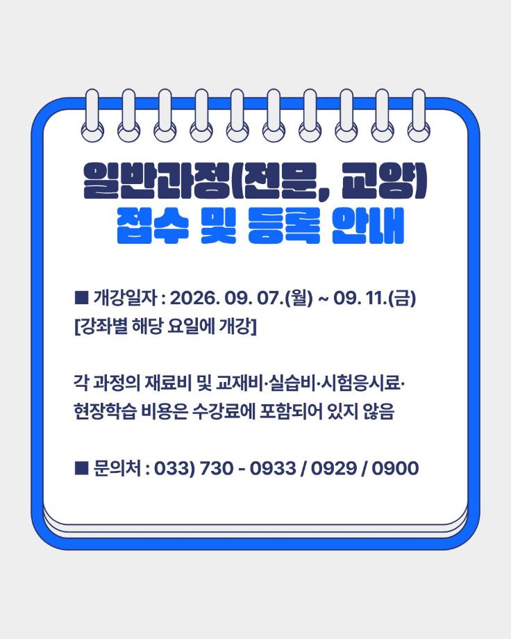 상지대 평생교육원 8