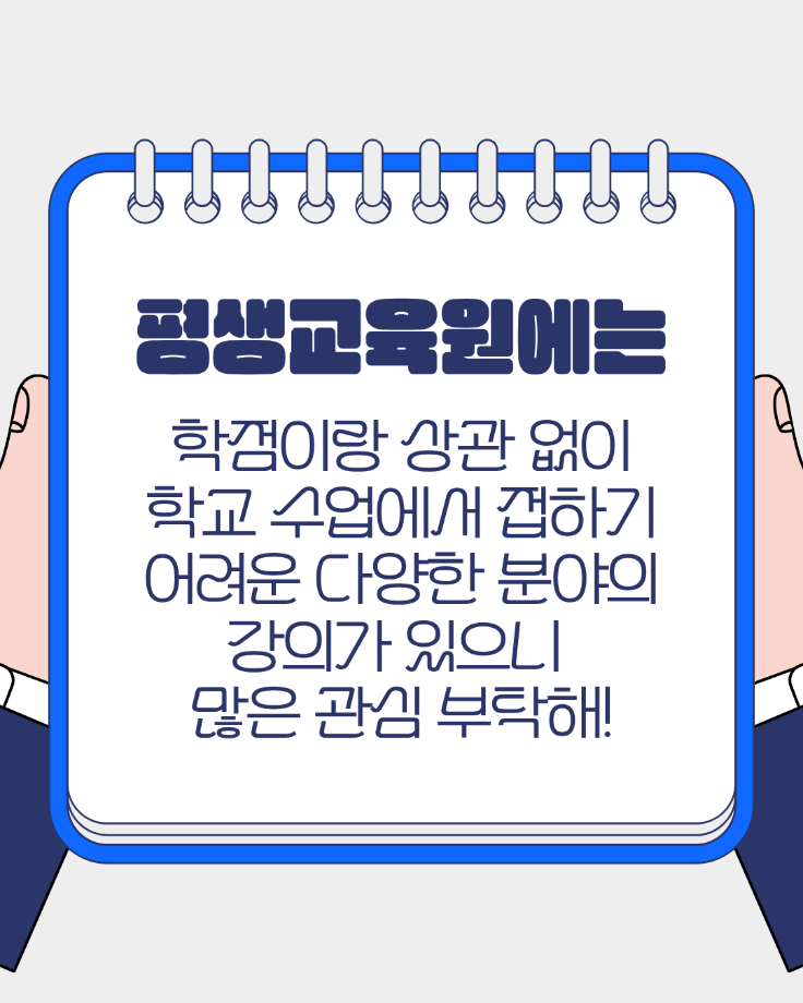 상지대 평생교육원 9