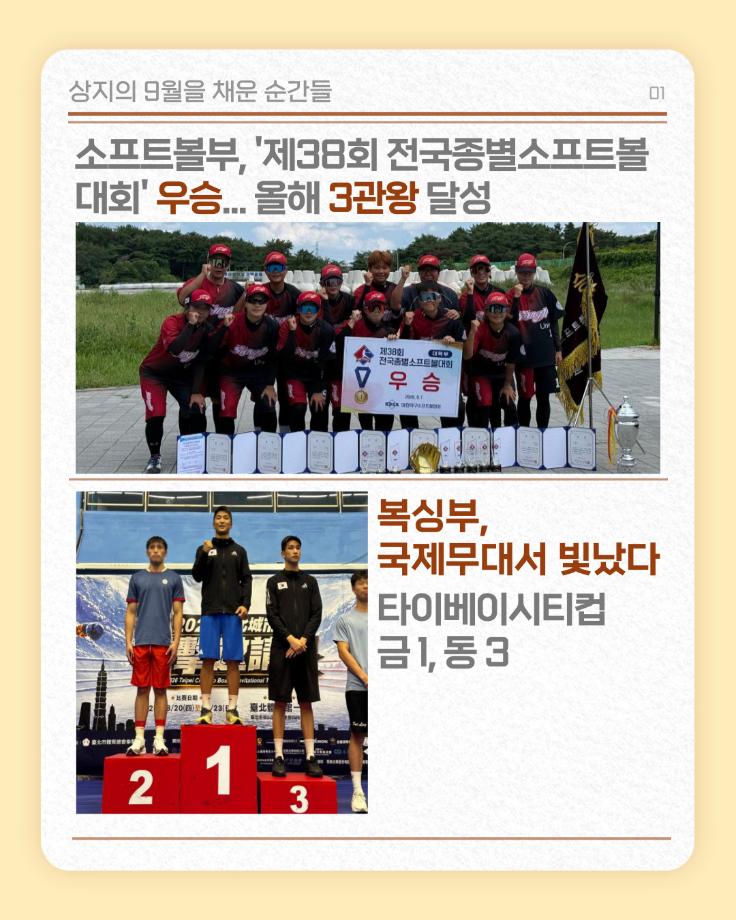 9월의 상지소식 모아보기 11