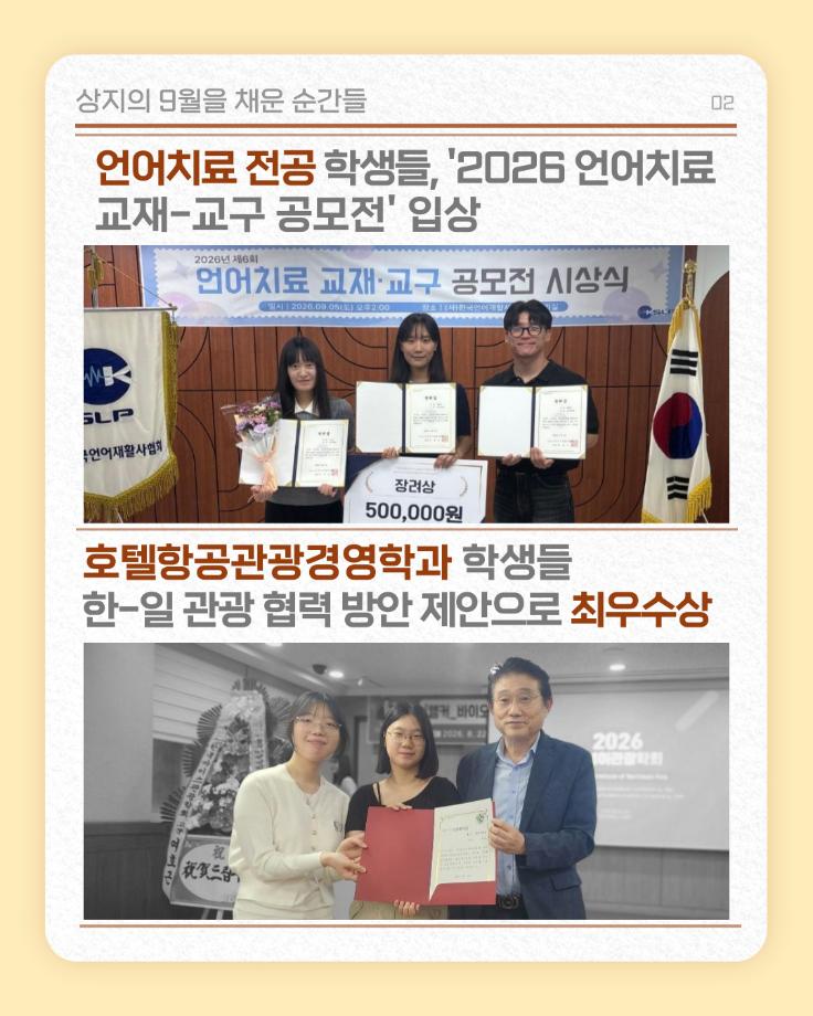 9월의 상지소식 모아보기 12