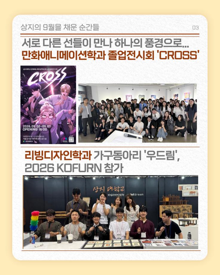9월의 상지소식 모아보기 13