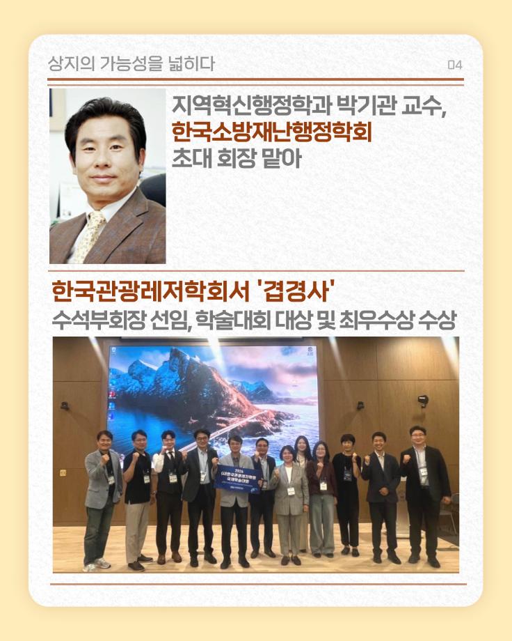 9월의 상지소식 모아보기 14