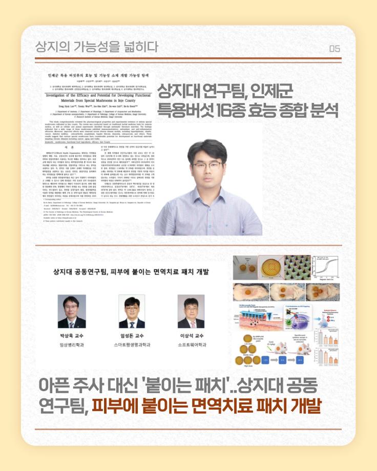 9월의 상지소식 모아보기 15