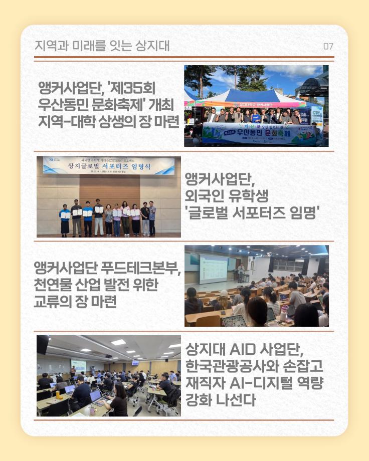9월의 상지소식 모아보기 17