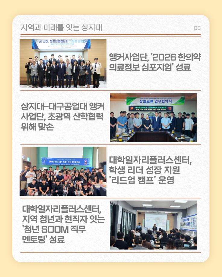 9월의 상지소식 모아보기 18