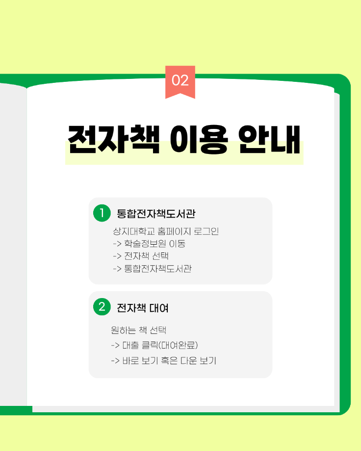 학술정보원 전자책 6