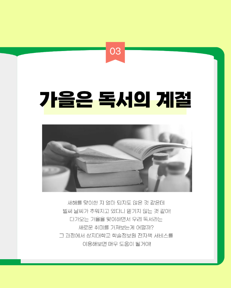 학술정보원 전자책 7