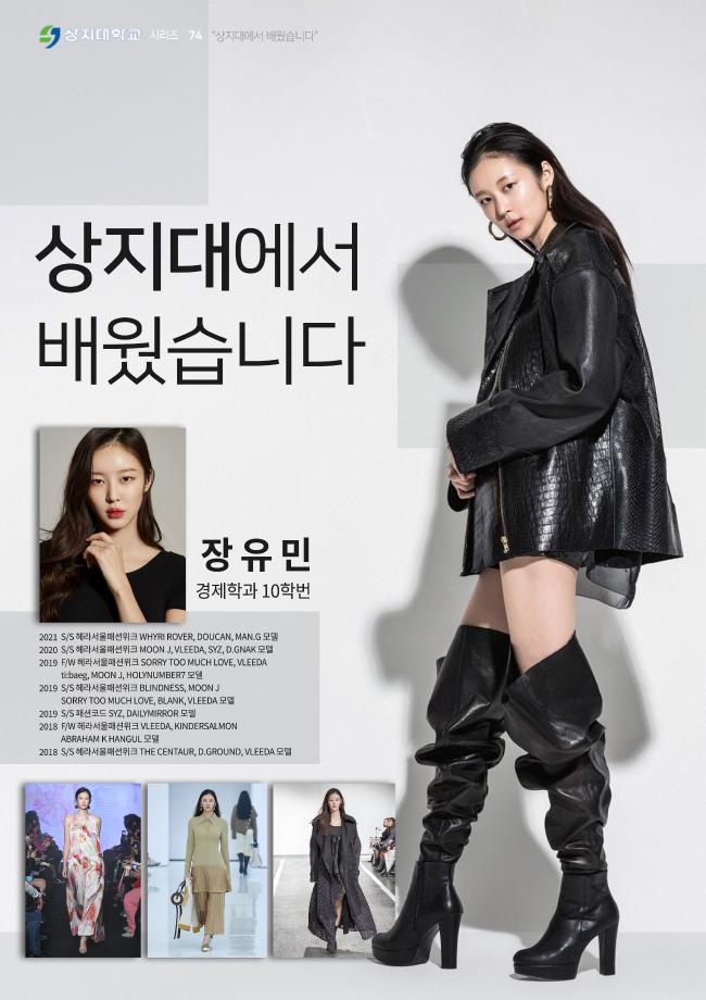 (74) 상지대에서 배웠습니다 장유민 동문 1