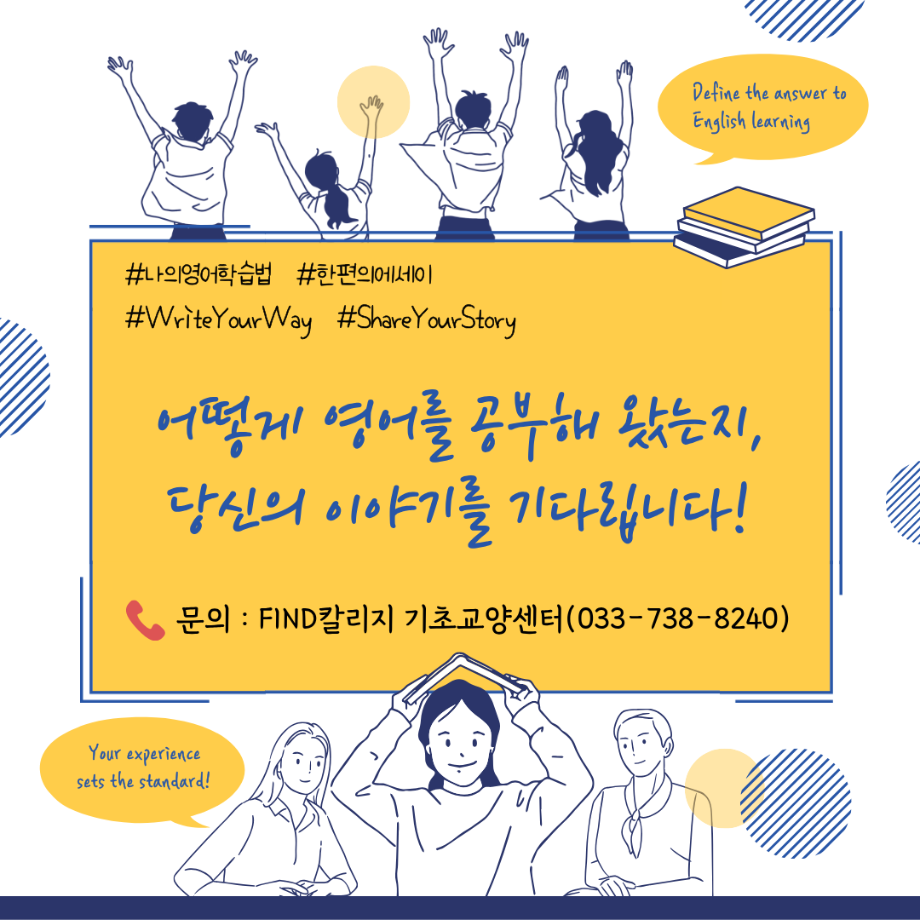 2025학년도 나의 영어 학습법 공모전 안내 9