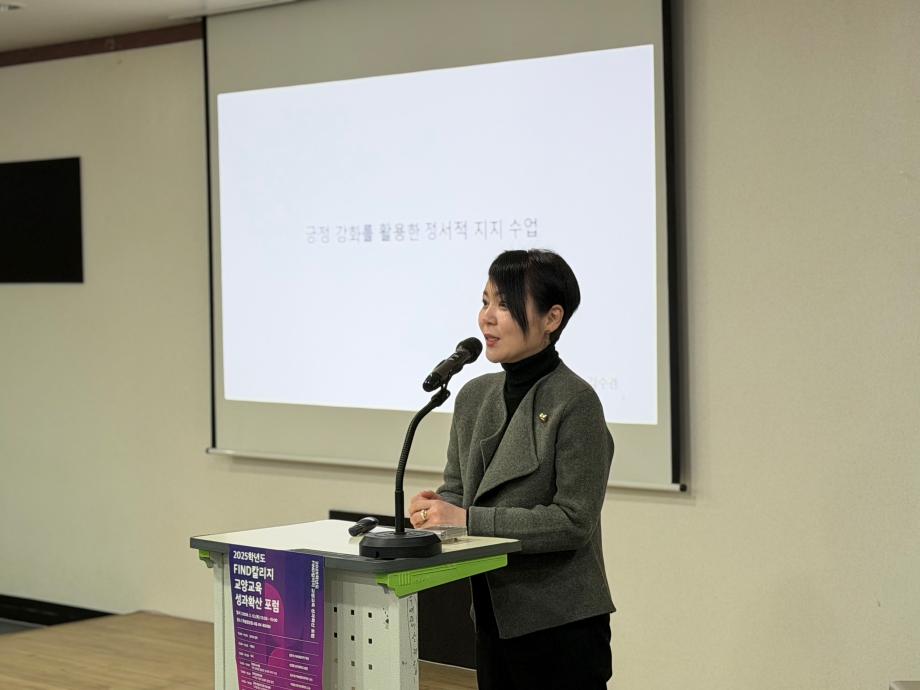 2025학년도 FIND칼리지 교양교육 성과 확산 포럼 성료 5
