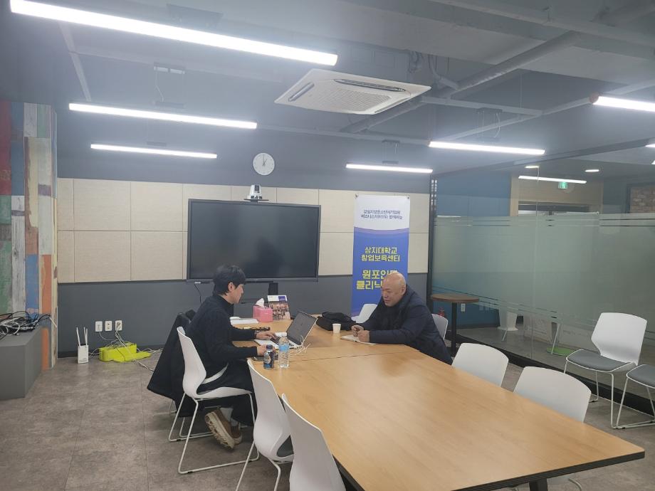 상지대 창업보육센터, 자금조달과 투자유치 상담 원포인트 클리닉 데이 실시 이미지