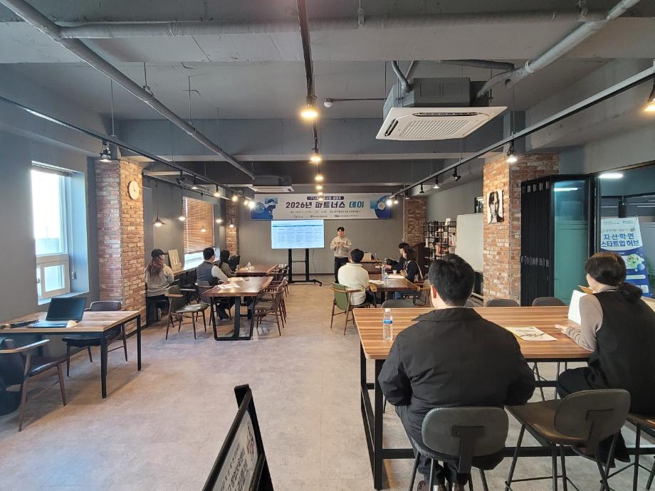 상지대학교 창업보육센터, IP나래 지원사업 설명회 스타트업 파트너스 데이 개최 이미지