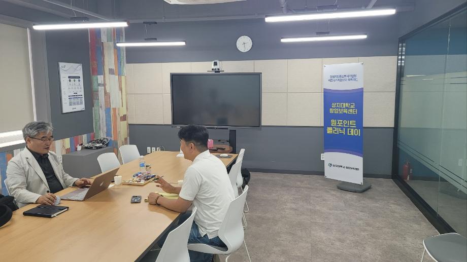 상지대학교 창업보육센터, 전문 멘토링 통해 입주기업 성장 지원 강화 이미지