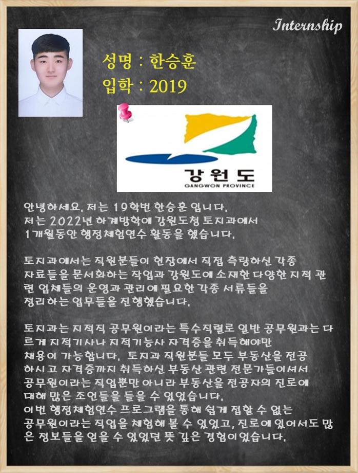 강원도청에서 행정체험연수 했습니다. 이미지