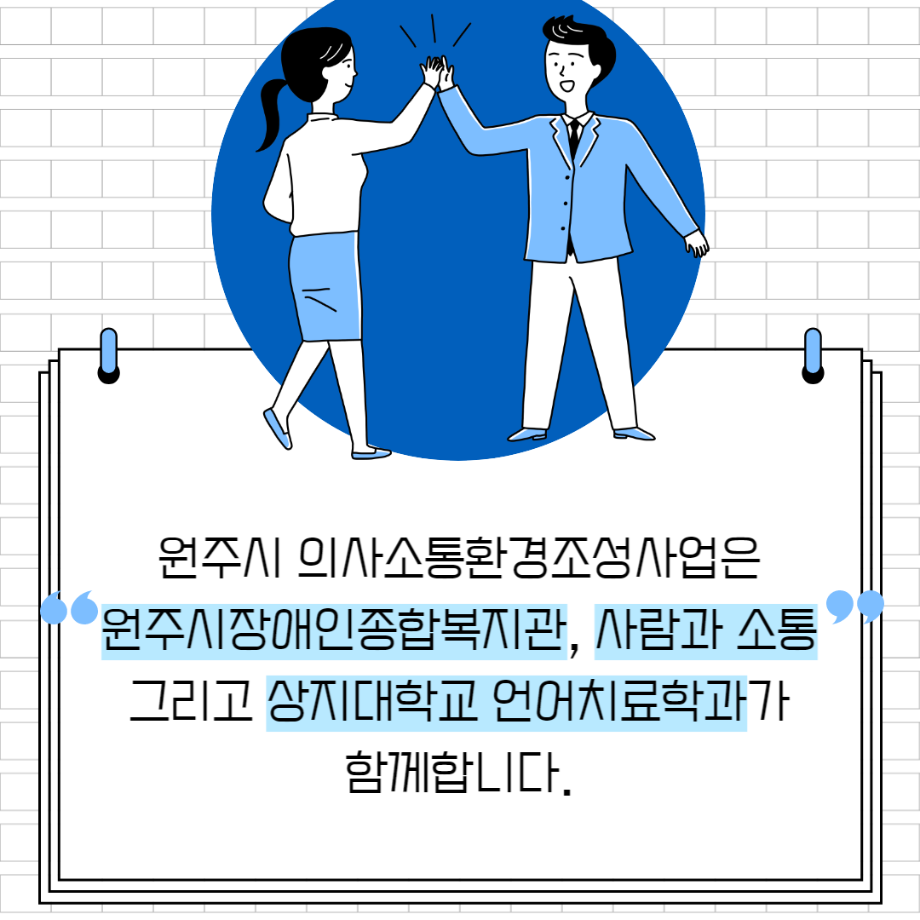 그린나래 활동 편 - 3탄 : 원주 AAC마을 협력 단 편 이미지