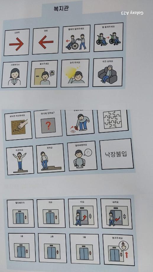 AAC판을 만들어요 이미지