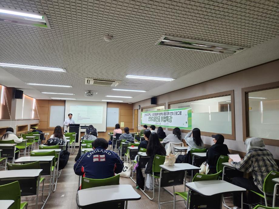 2024.11.08 언어치료전공 취업특강 진행 이미지