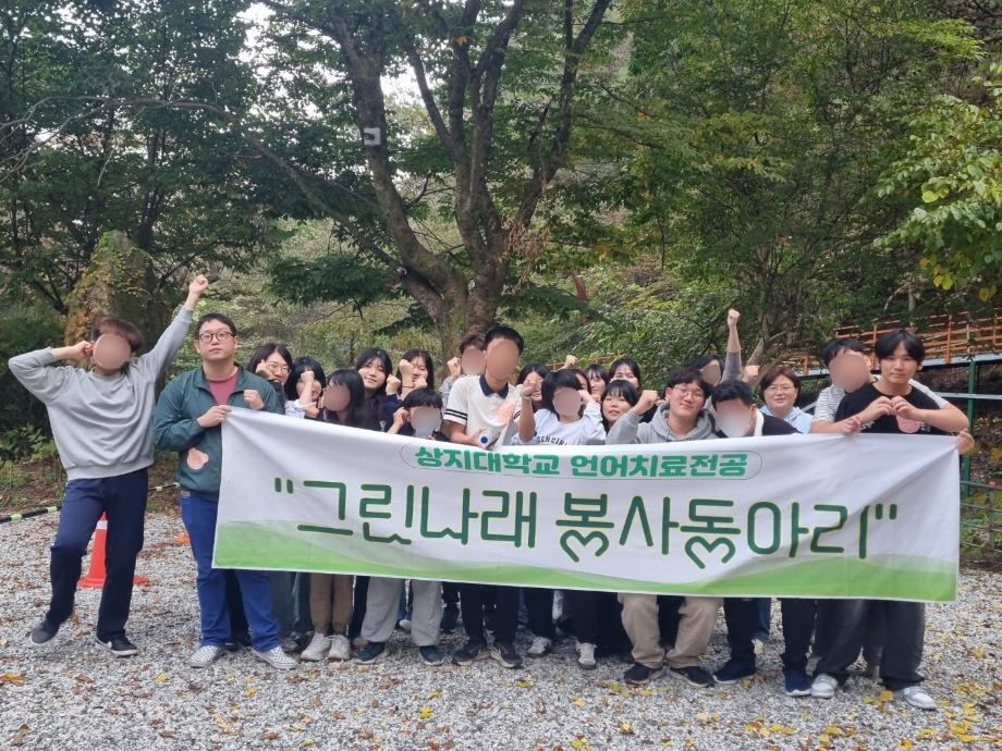 피노키오 자연 휴양림 " 우리 함께 걸어요 2025 더봄 캠프" 이미지