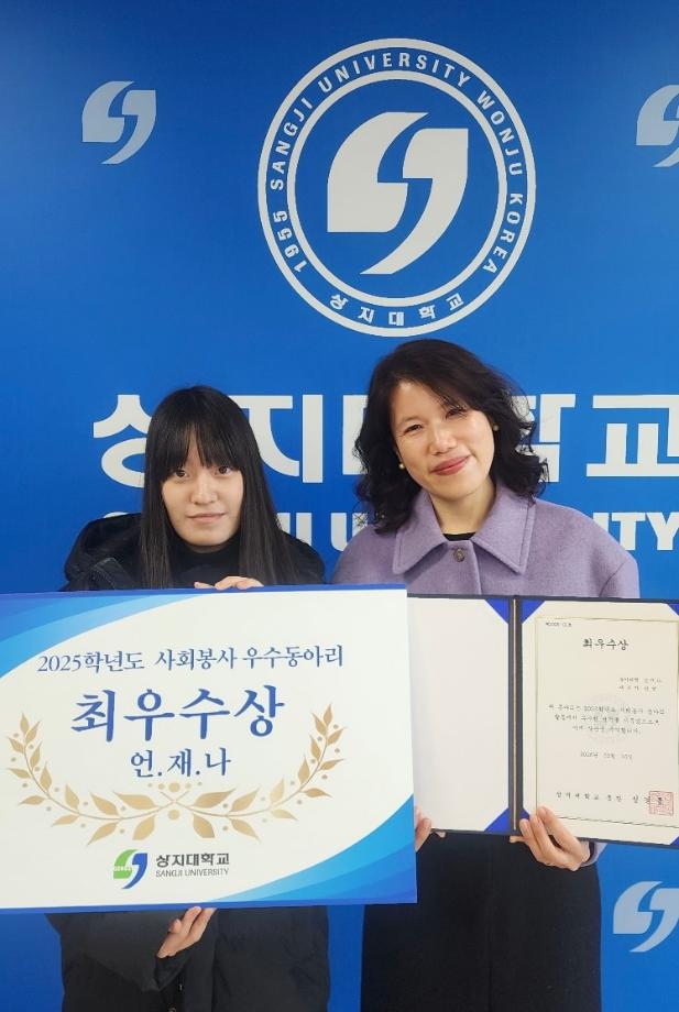 2025학년도 언어치료전공 3학년 사회봉사 최우수상 수상 3