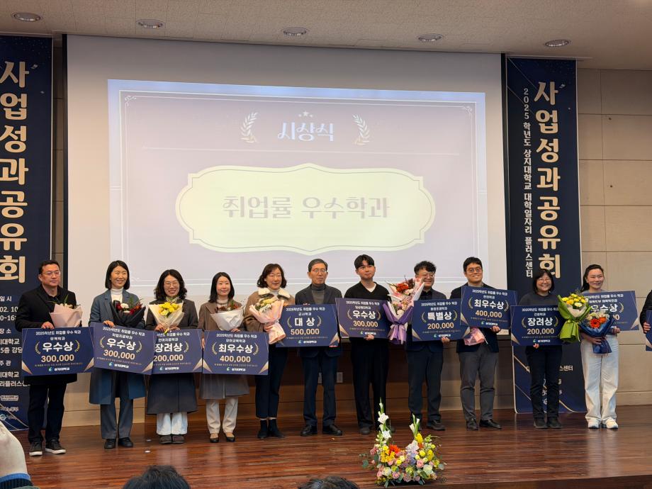 2025학년도 취업 성과 우수학과 언어치료전공 장려상 수상 6