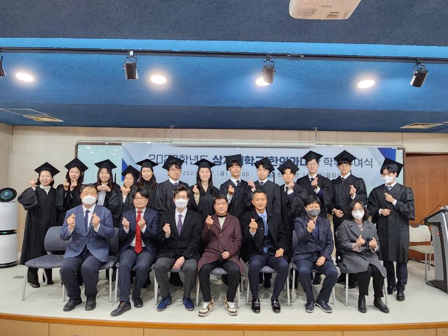 2022학년도 전기 학위수여식 이미지