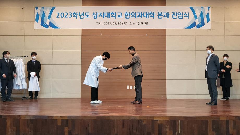 2023학년도 본과 진입식 이미지