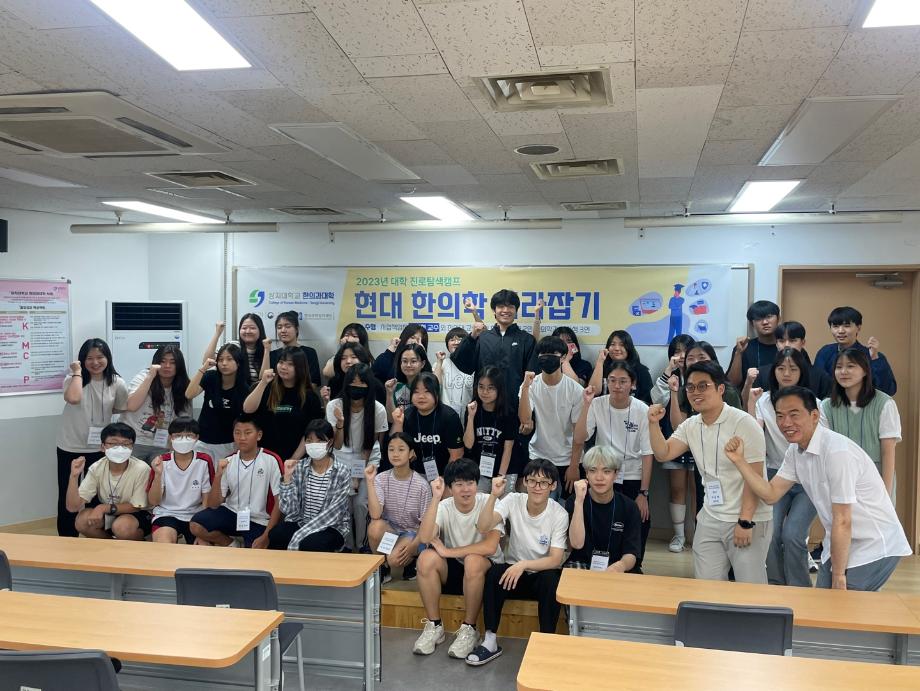 2023년진로탐색캠프(3회차_0817) 이미지