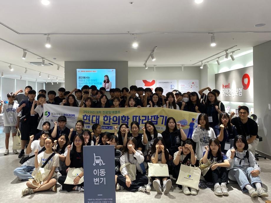 2023년진로탐색캠프(4회차_0823) 3
