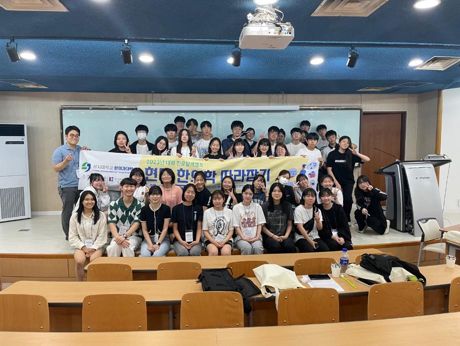 2023년진로탐색캠프(5회차_0824) 이미지