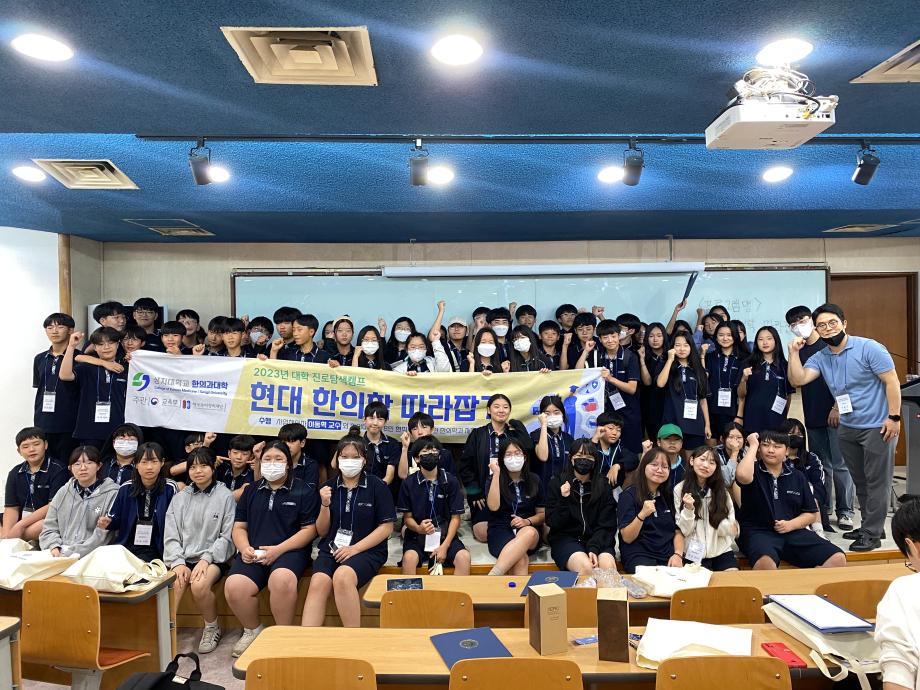 2023년진로탐색캠프(5회차_0824) 6