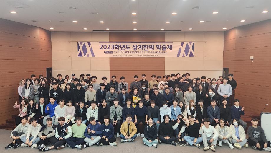 상지대학교 한의과대학 학술 7