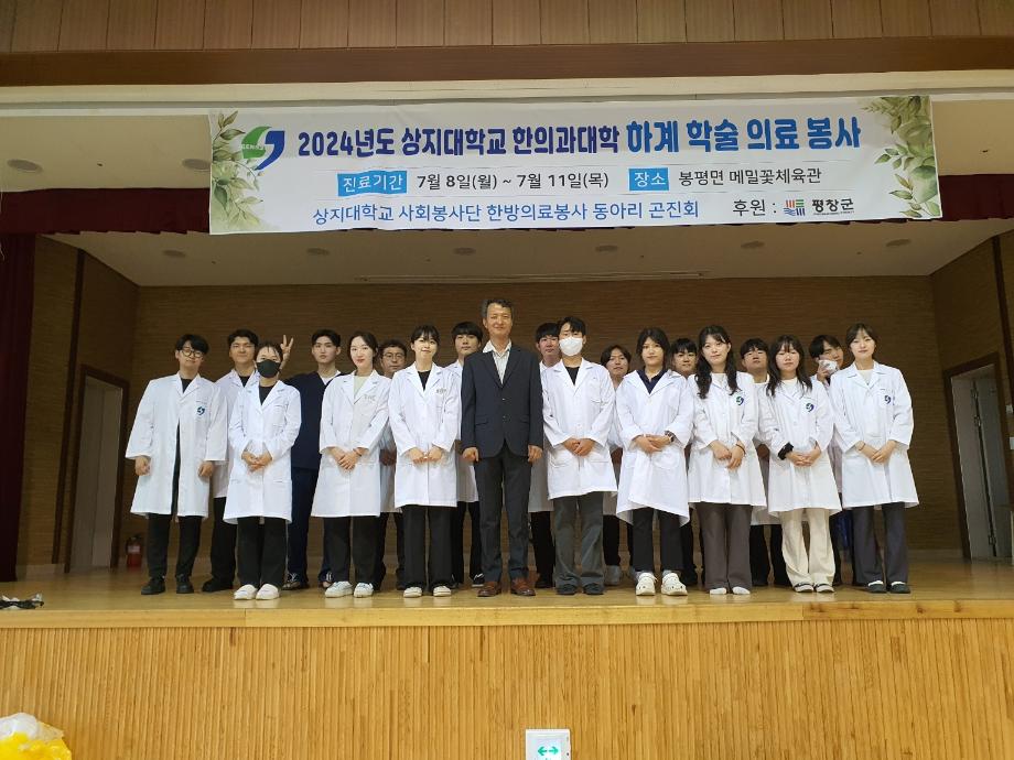 하계 의료봉사 5