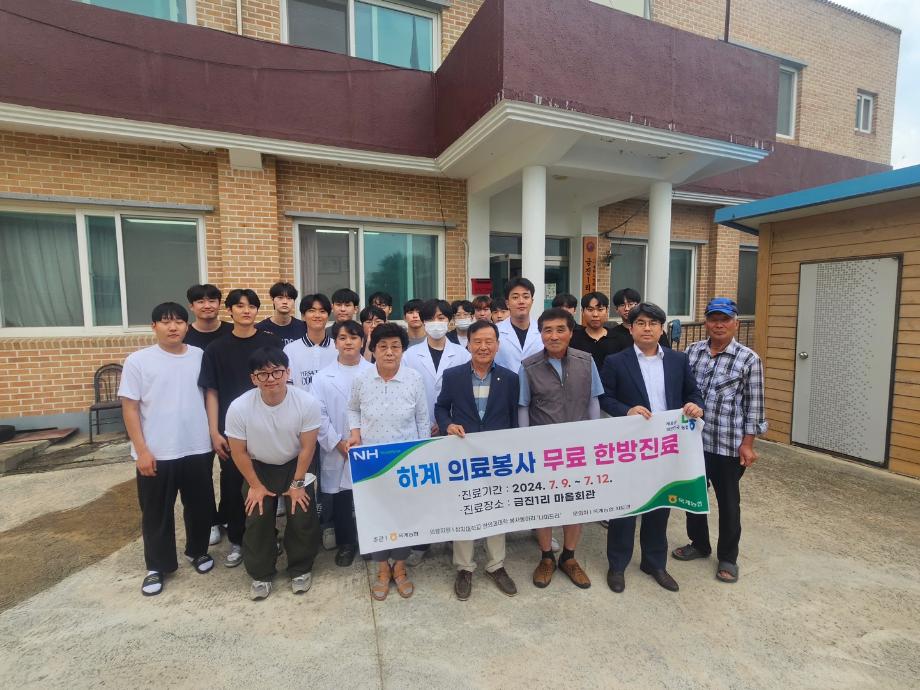 하계 의료봉사 6