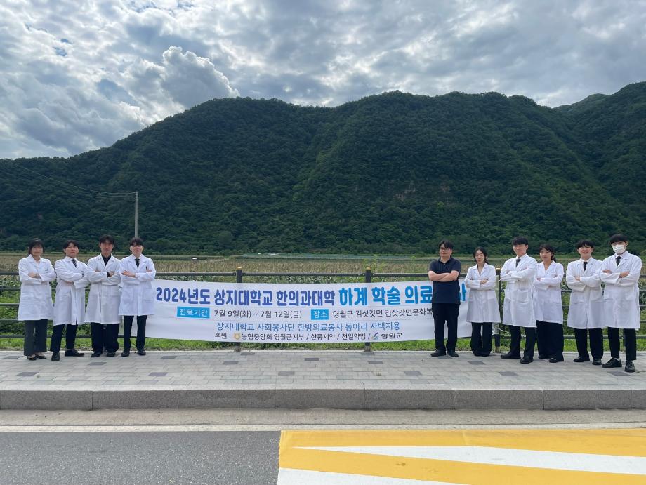 하계 의료봉사 7