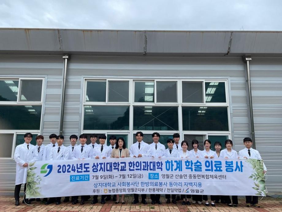 하계 의료봉사 8