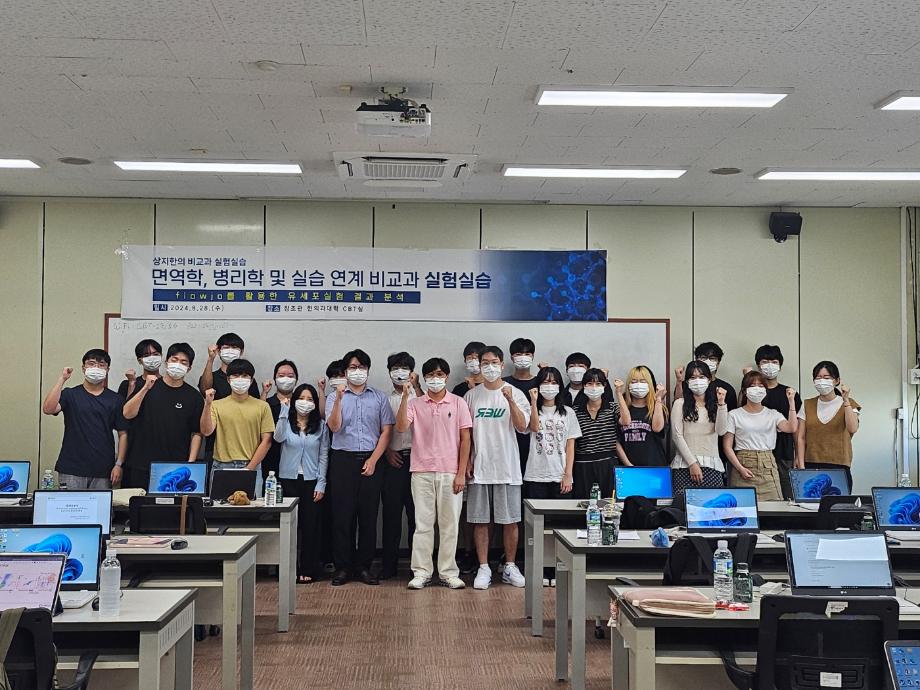2024학년도 1학기 교과연계 비교과프로그램 사진(면역학, 병리학 및 실습 연계 비교과 실험실습, 권보인 교수님) 4
