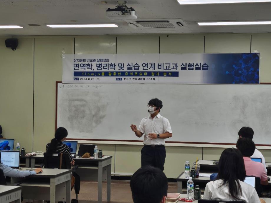 2024학년도 1학기 교과연계 비교과프로그램 사진(면역학, 병리학 및 실습 연계 비교과 실험실습, 권보인 교수님) 6